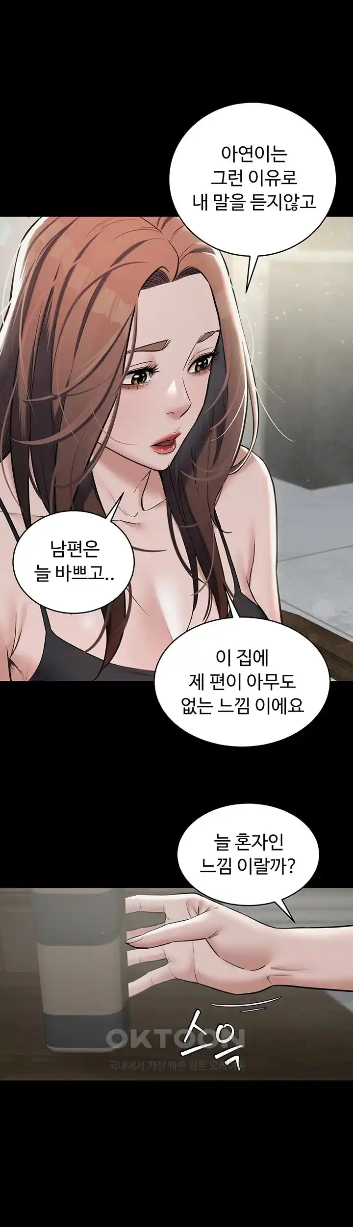 A Very Privative Revenge Raw - Chapter 10 [photo 39] - MangaPorn