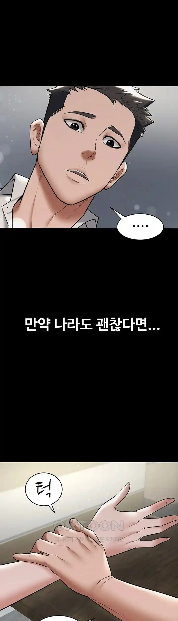 A Very Privative Revenge Raw - Chapter 10 [photo 40] - MangaPorn