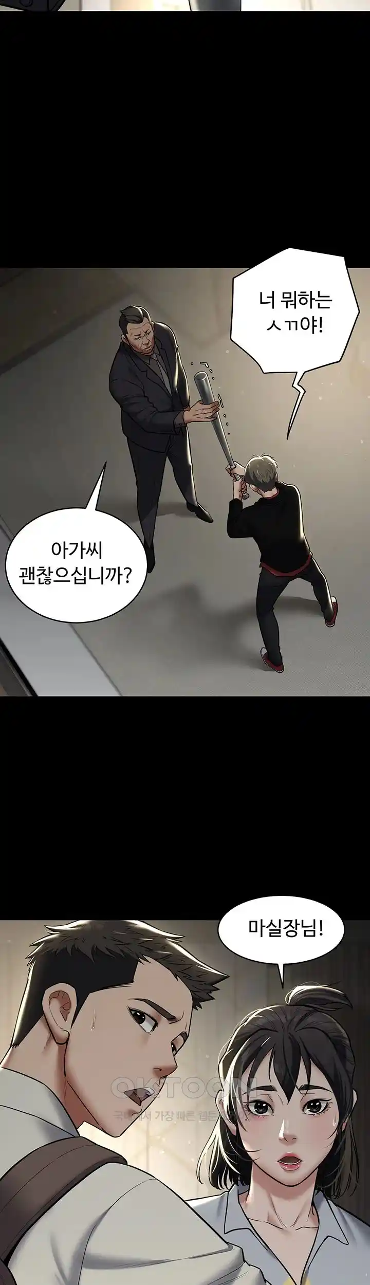 A Very Privative Revenge Raw - Chapter 10 [photo 6] - MangaPorn