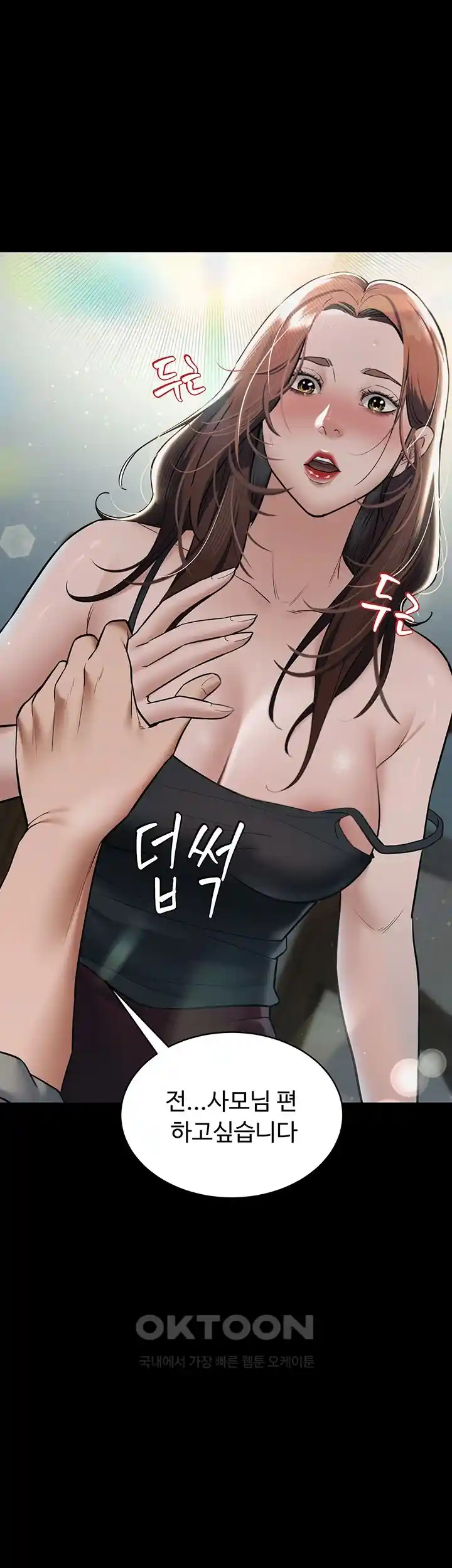 A Very Privative Revenge Raw - Chapter 11 [photo 1] - MangaPorn