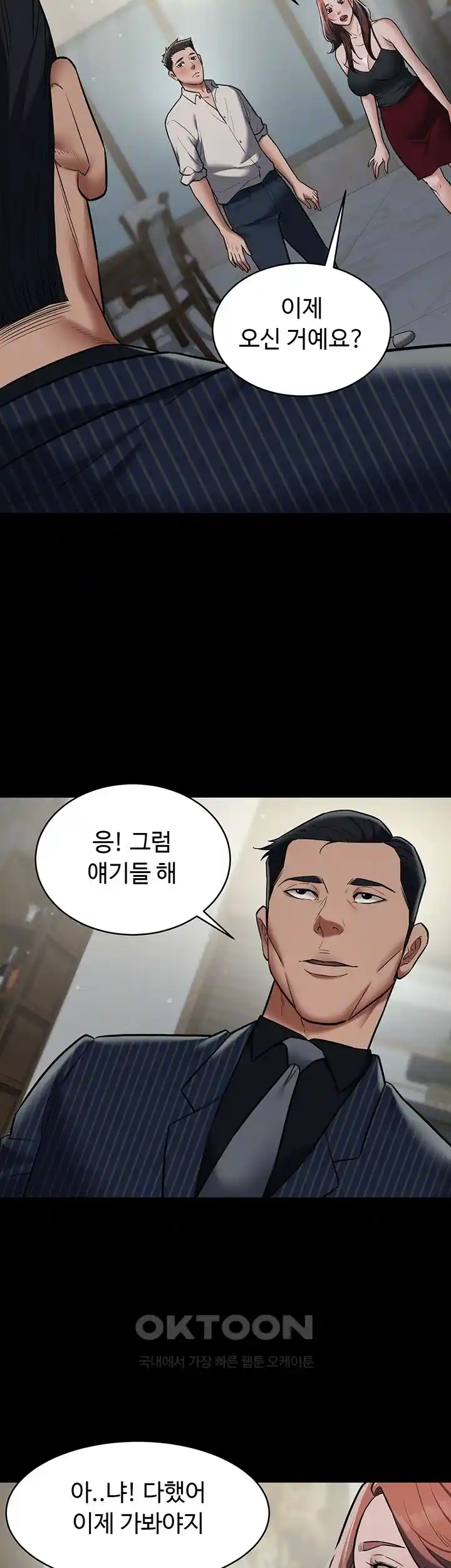 A Very Privative Revenge Raw - Chapter 11 [photo 11] - MangaPorn