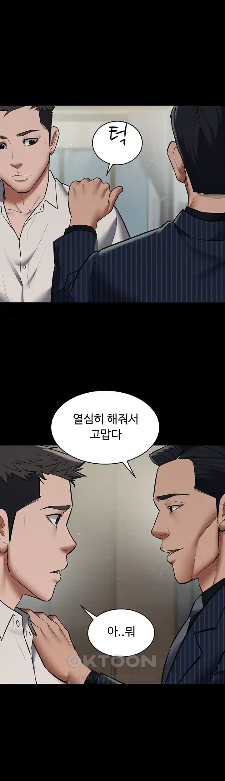 A Very Privative Revenge Raw - Chapter 11 [photo 13] - MangaPorn