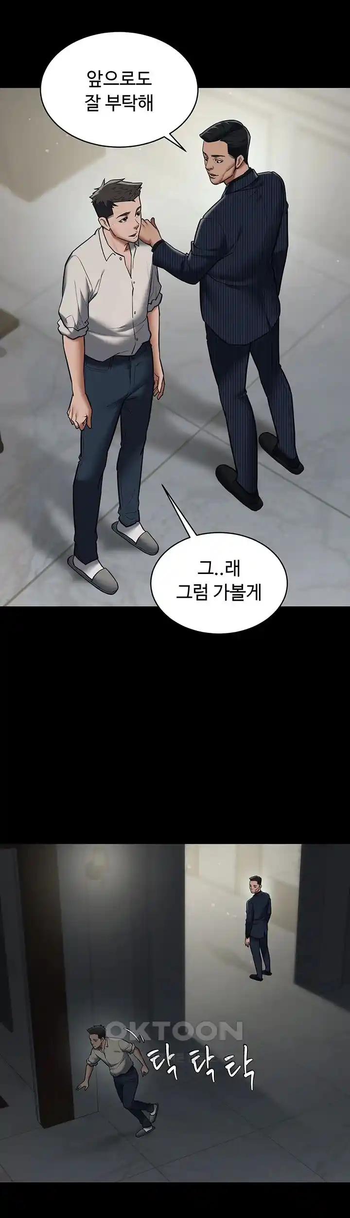 A Very Privative Revenge Raw - Chapter 11 [photo 14] - MangaPorn