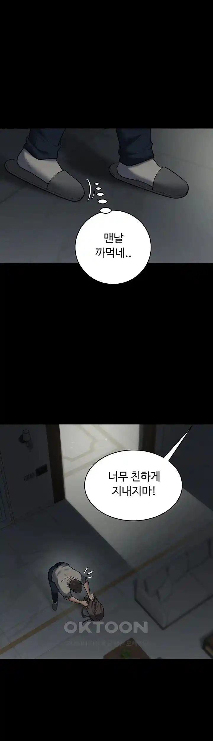 A Very Privative Revenge Raw - Chapter 11 [photo 16] - MangaPorn