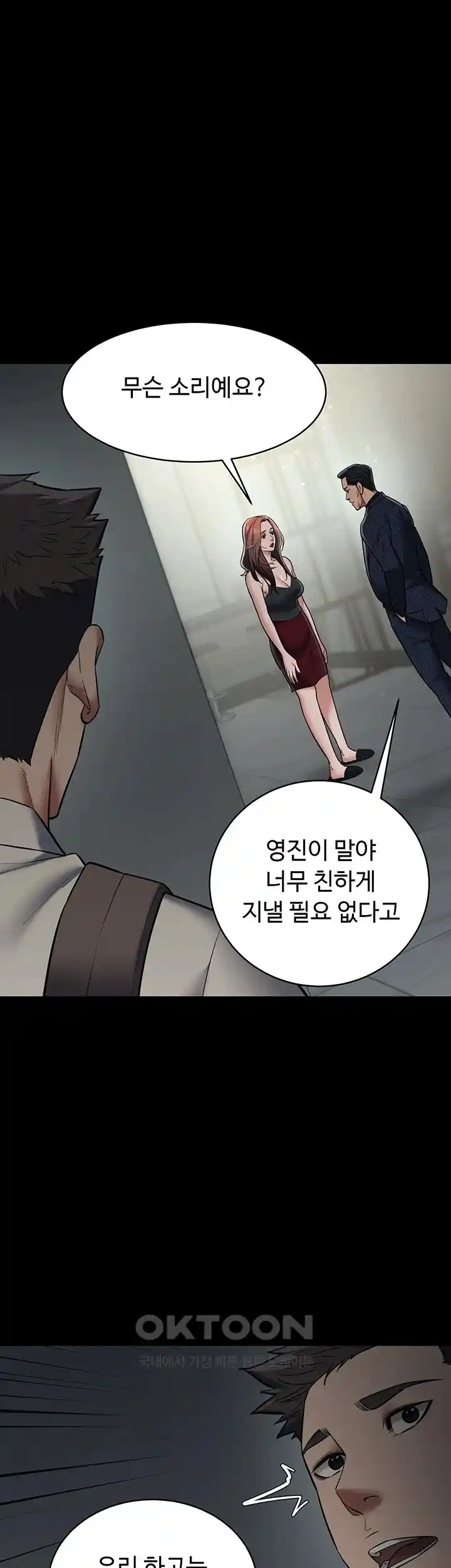 A Very Privative Revenge Raw - Chapter 11 [photo 17] - MangaPorn