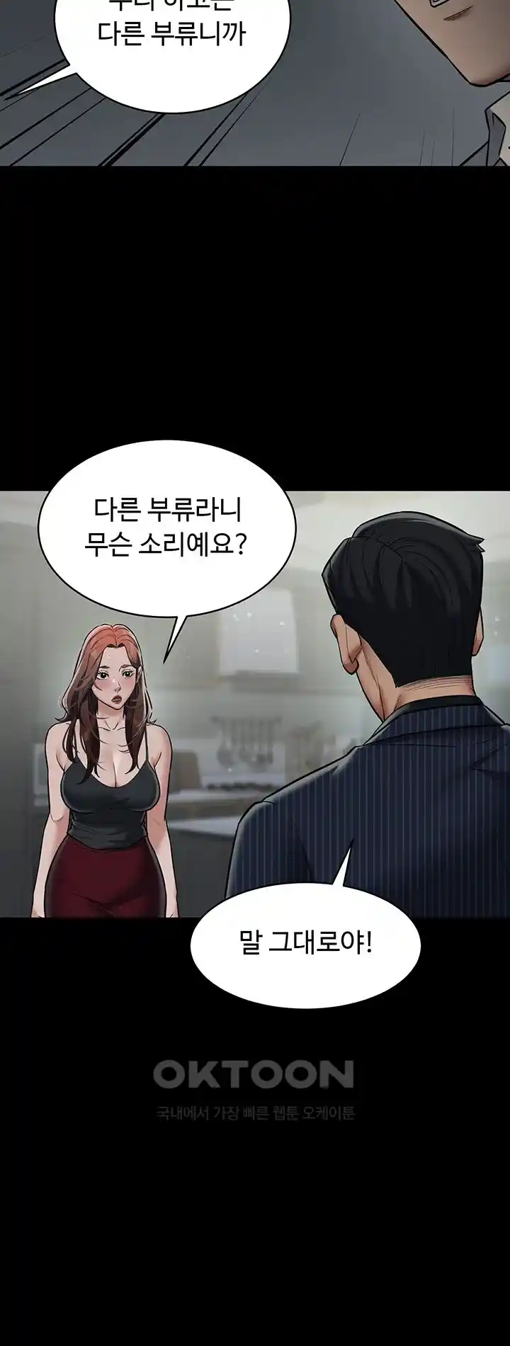 A Very Privative Revenge Raw - Chapter 11 [photo 18] - MangaPorn