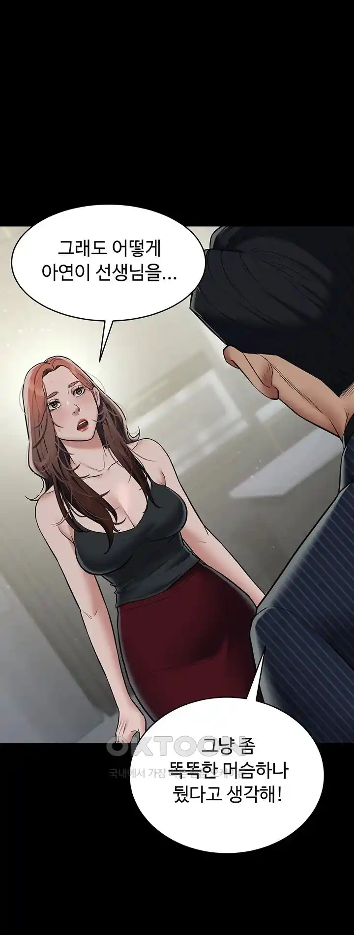 A Very Privative Revenge Raw - Chapter 11 [photo 21] - MangaPorn