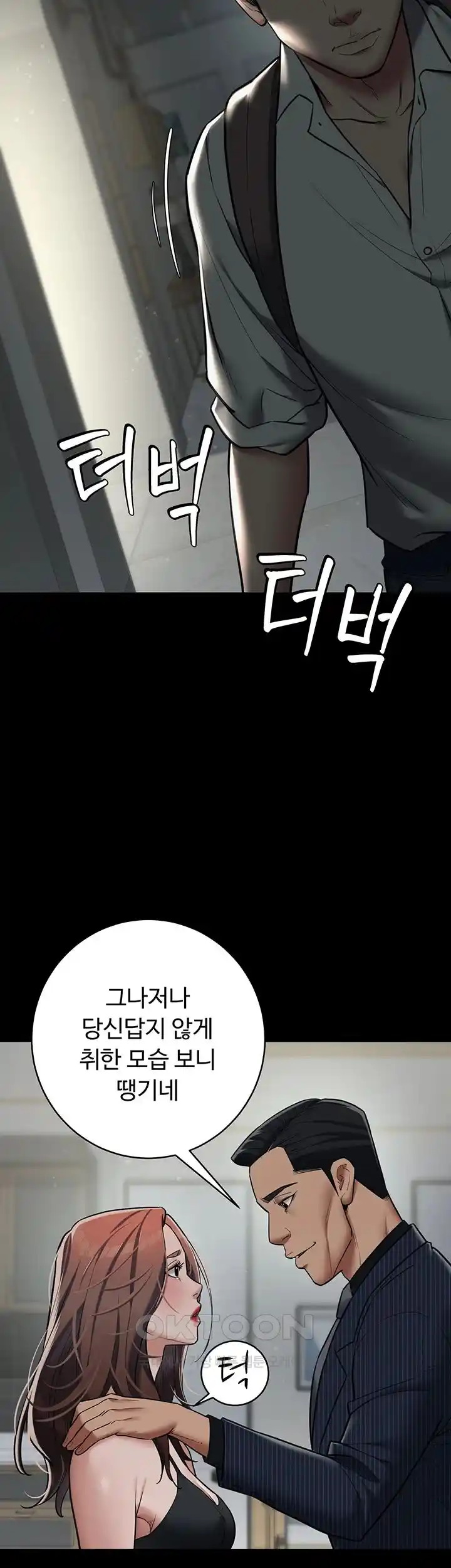 A Very Privative Revenge Raw - Chapter 11 [photo 23] - MangaPorn