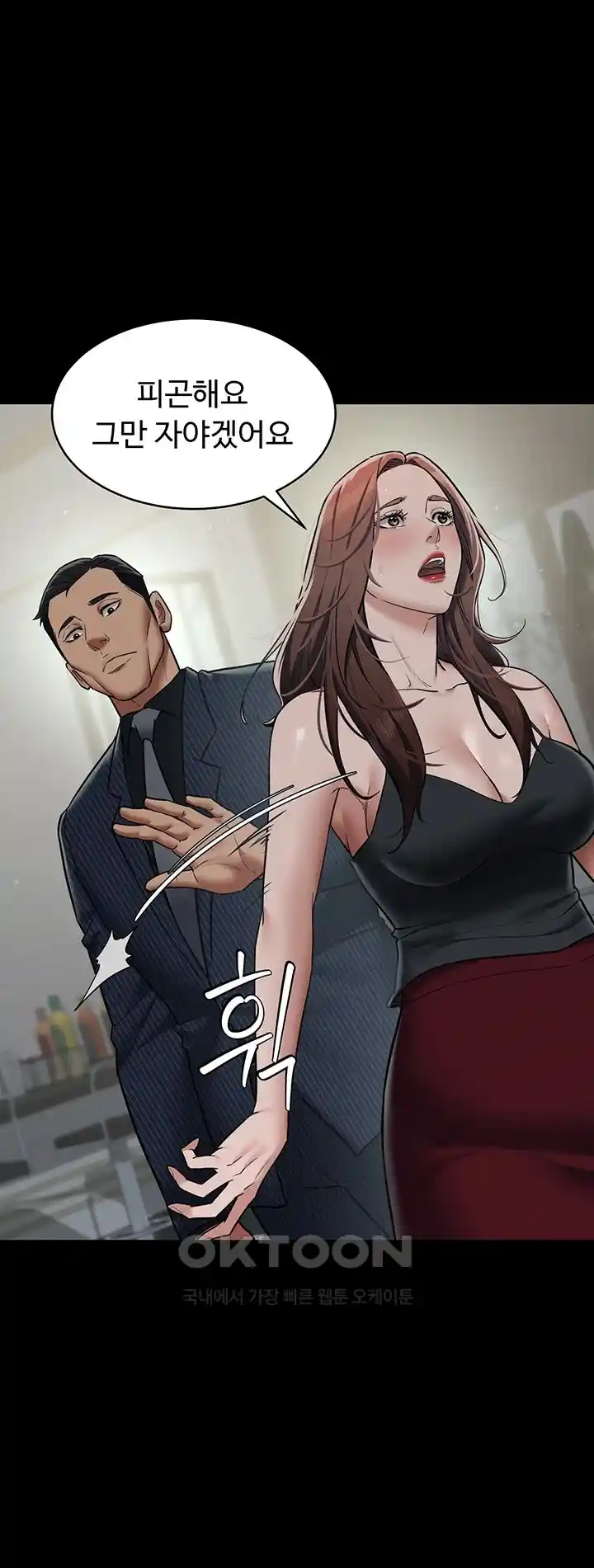 A Very Privative Revenge Raw - Chapter 11 [photo 24] - MangaPorn