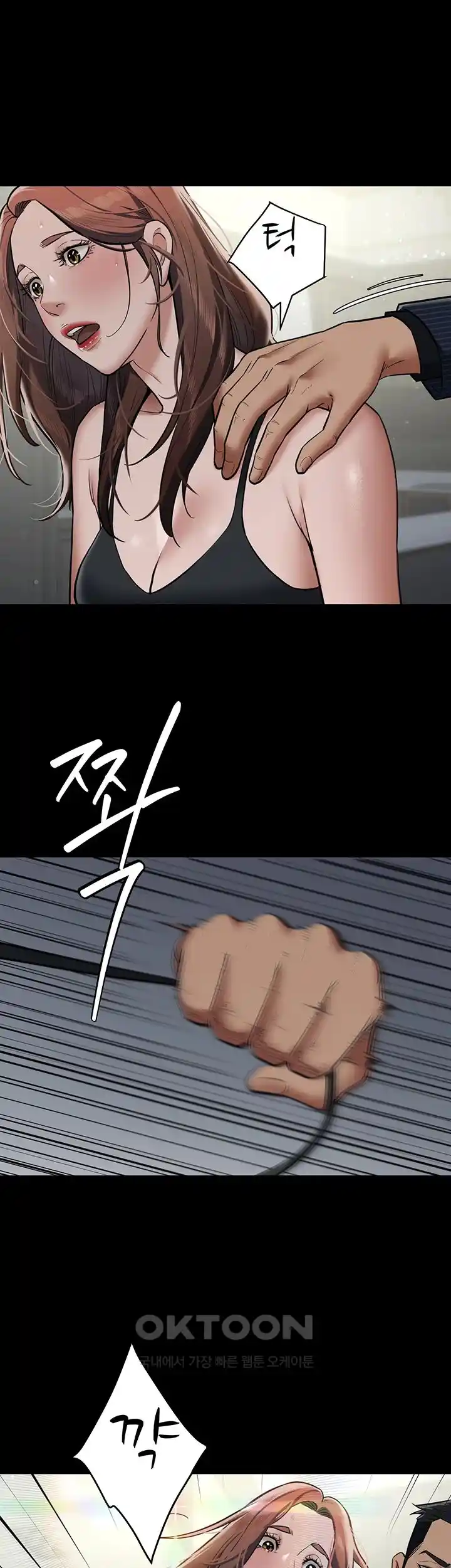 A Very Privative Revenge Raw - Chapter 11 [photo 25] - MangaPorn