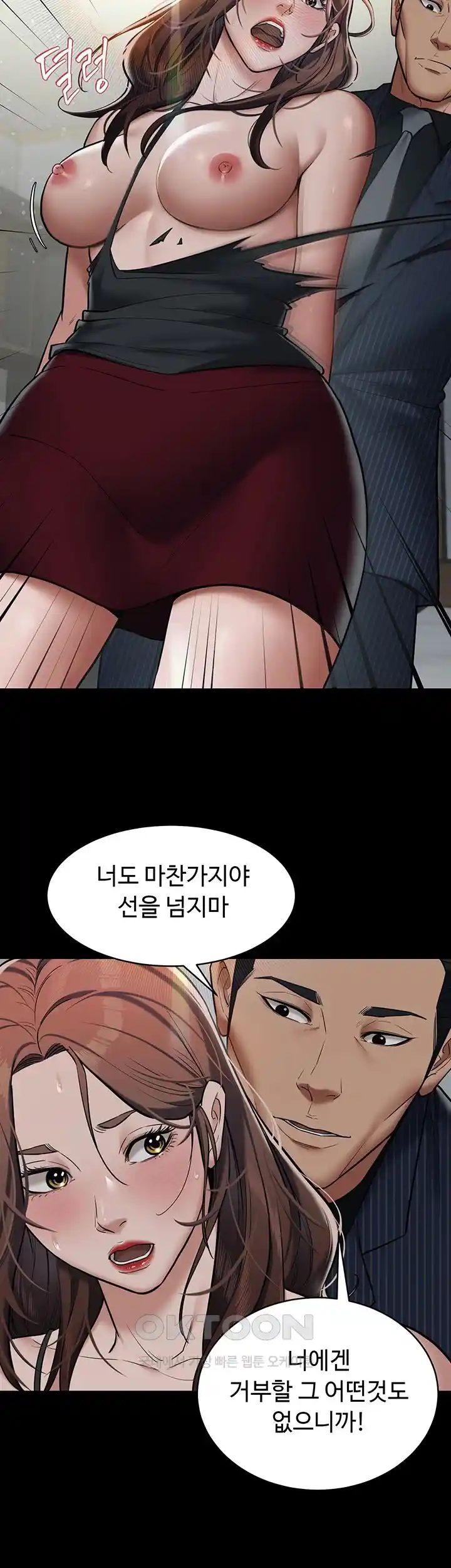 A Very Privative Revenge Raw - Chapter 11 [photo 26] - MangaPorn