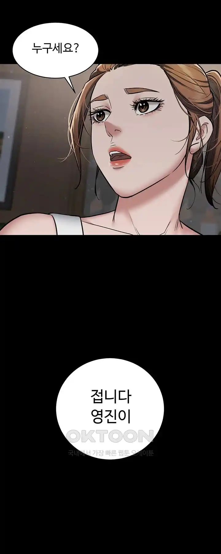 A Very Privative Revenge Raw - Chapter 11 [photo 30] - MangaPorn