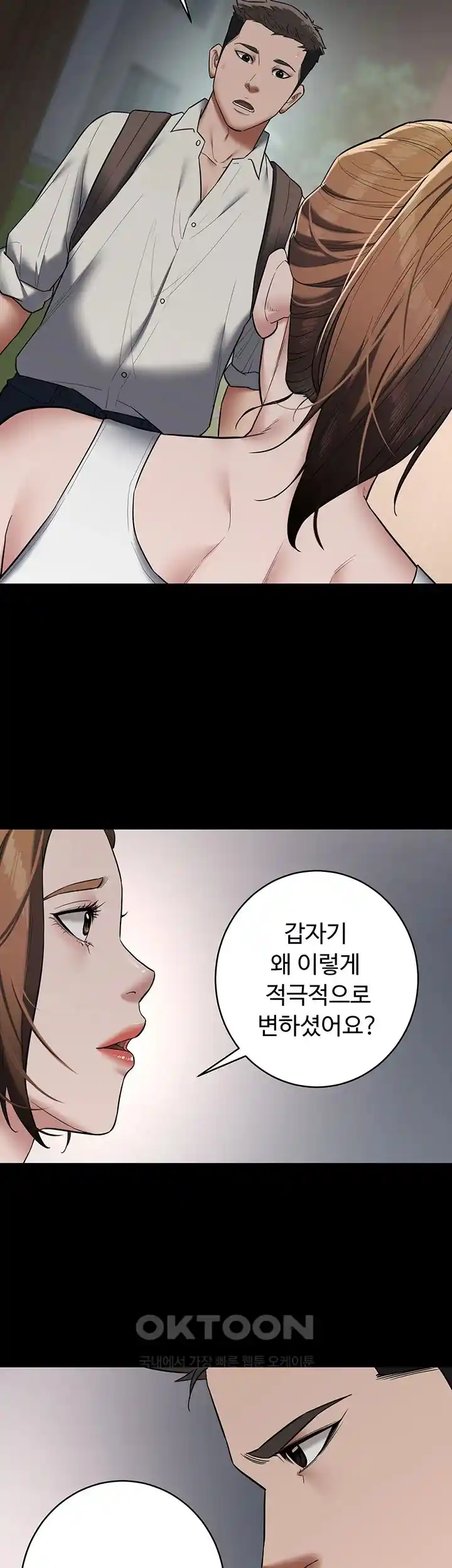 A Very Privative Revenge Raw - Chapter 11 [photo 32] - MangaPorn