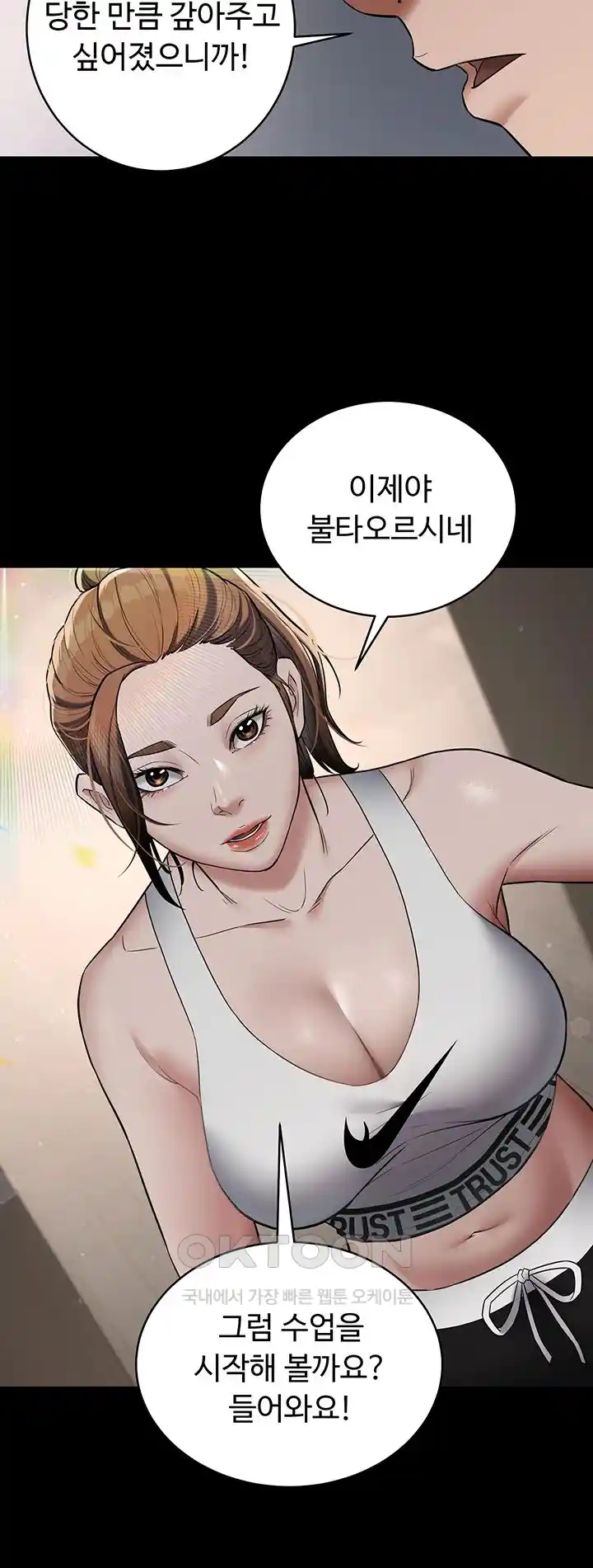 A Very Privative Revenge Raw - Chapter 11 [photo 33] - MangaPorn