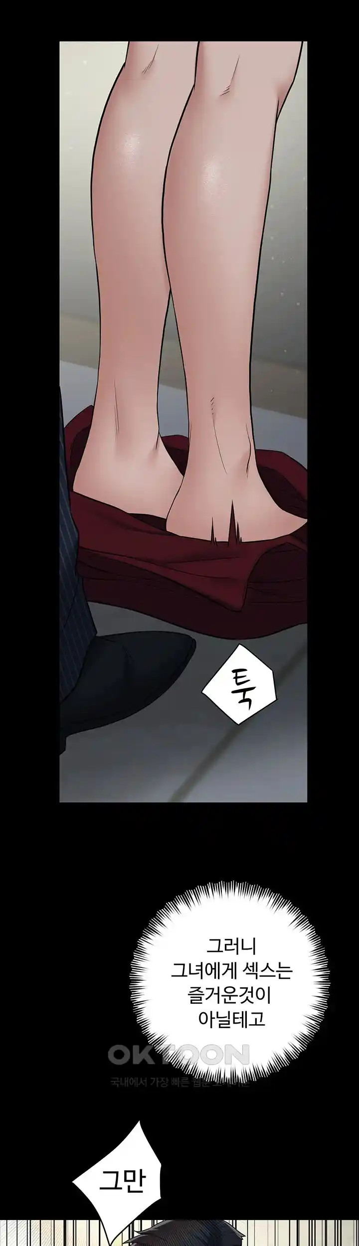 A Very Privative Revenge Raw - Chapter 11 [photo 35] - MangaPorn