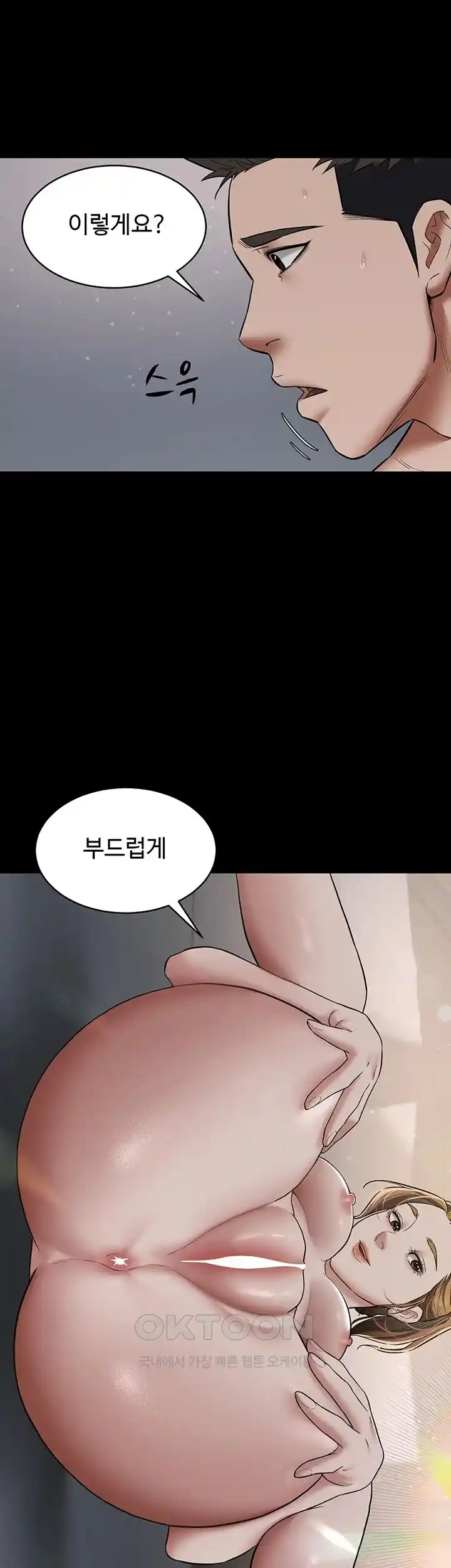 A Very Privative Revenge Raw - Chapter 11 [photo 41] - MangaPorn