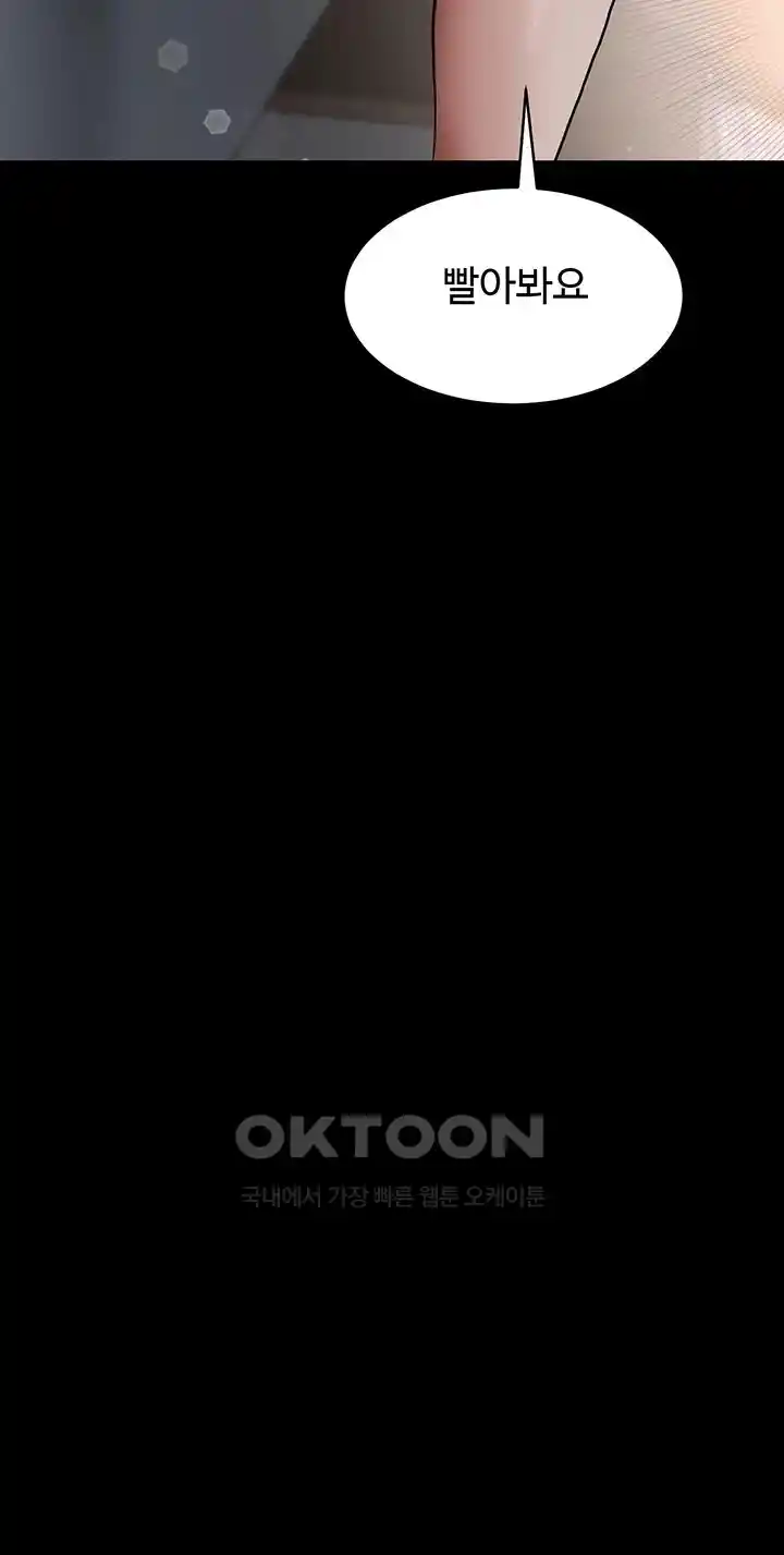 A Very Privative Revenge Raw - Chapter 11 [photo 42] - MangaPorn