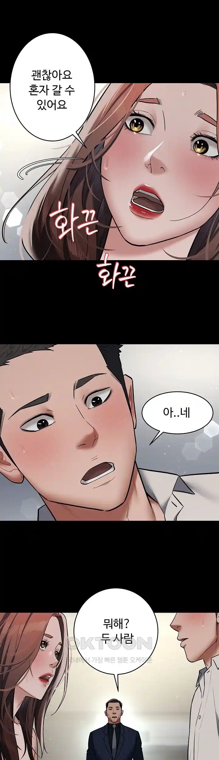 A Very Privative Revenge Raw - Chapter 11 [photo 8] - MangaPorn