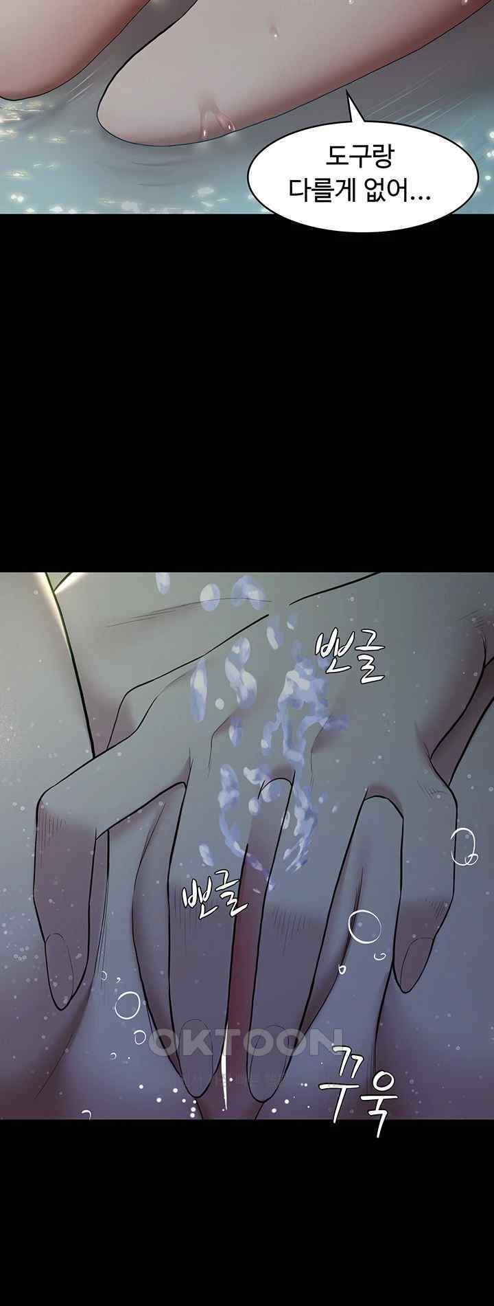 A Very Privative Revenge Raw - Chapter 12 [photo 10] - MangaPorn