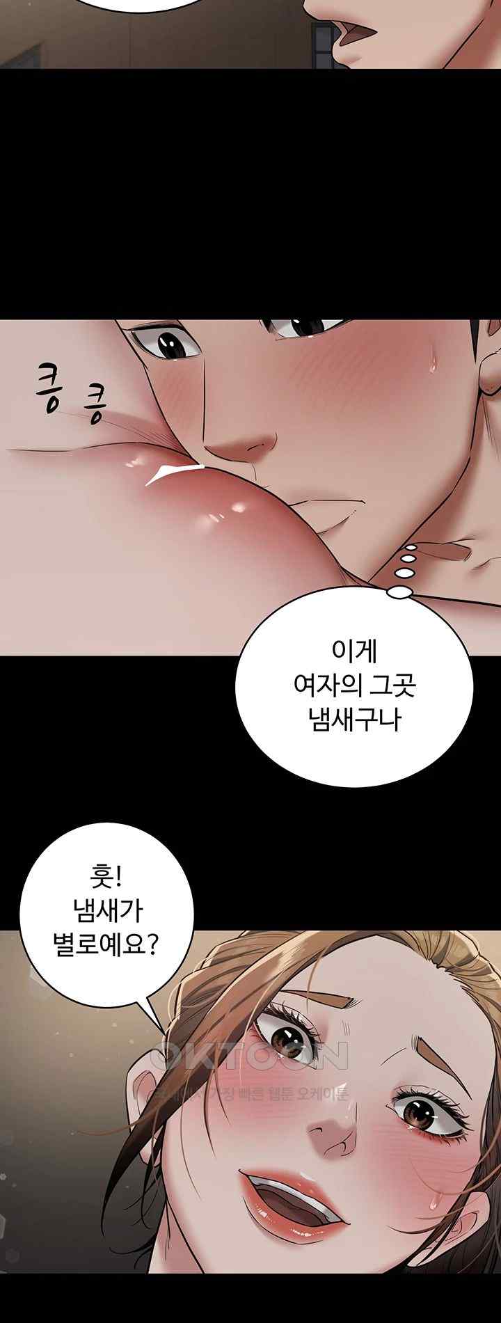 A Very Privative Revenge Raw - Chapter 12 [photo 13] - MangaPorn