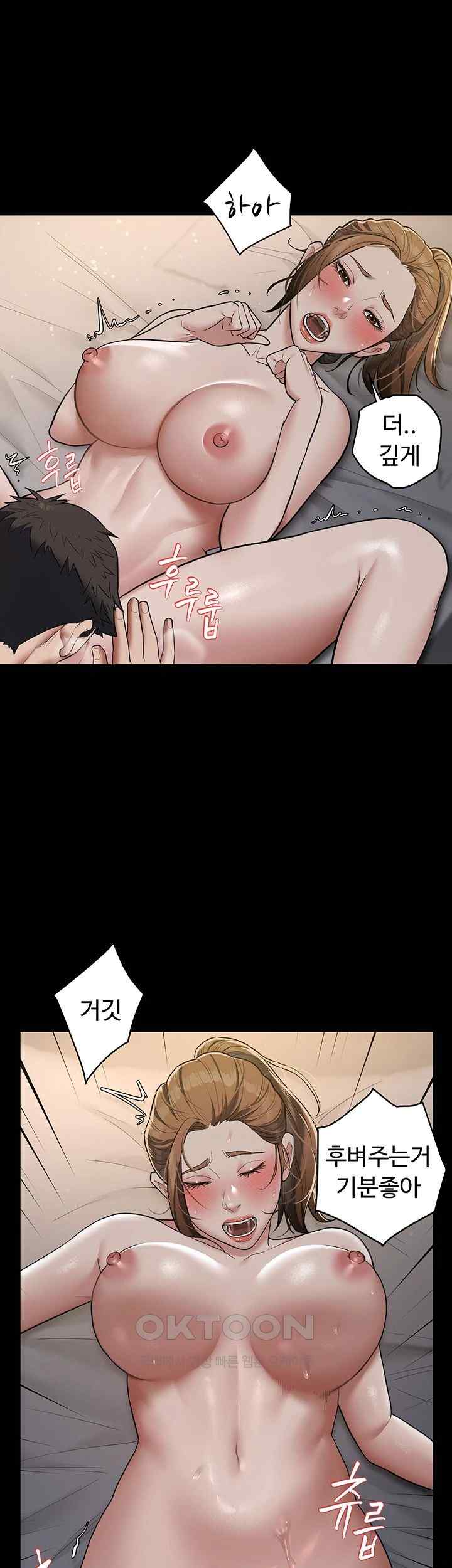 A Very Privative Revenge Raw - Chapter 12 [photo 17] - MangaPorn