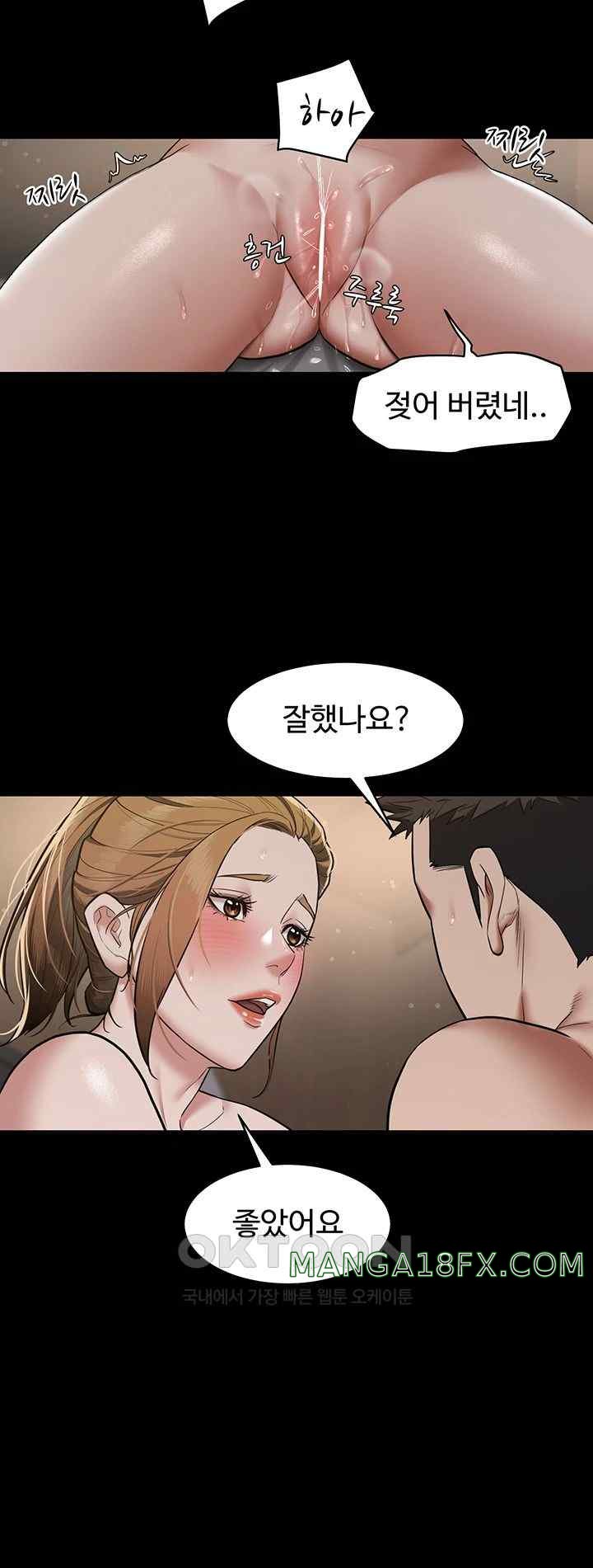 A Very Privative Revenge Raw - Chapter 12 [photo 19] - MangaPorn