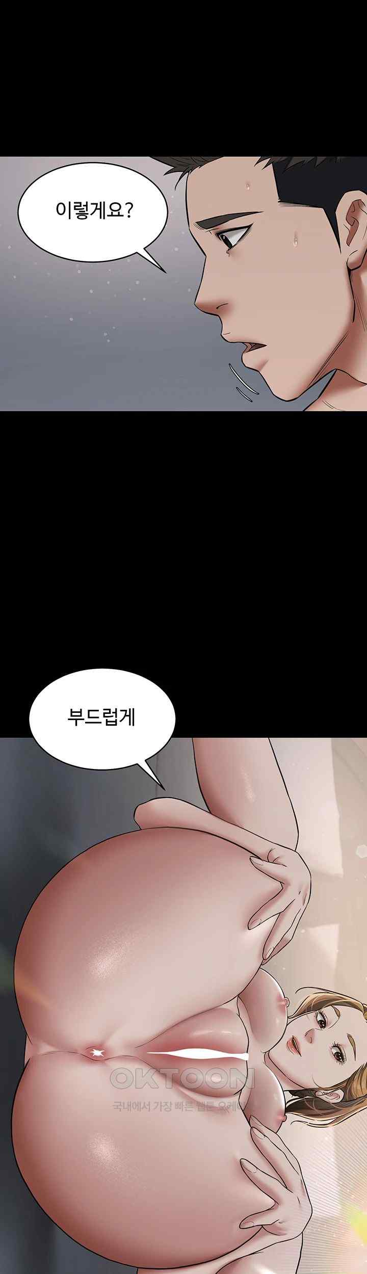 A Very Privative Revenge Raw - Chapter 12 [photo 2] - MangaPorn