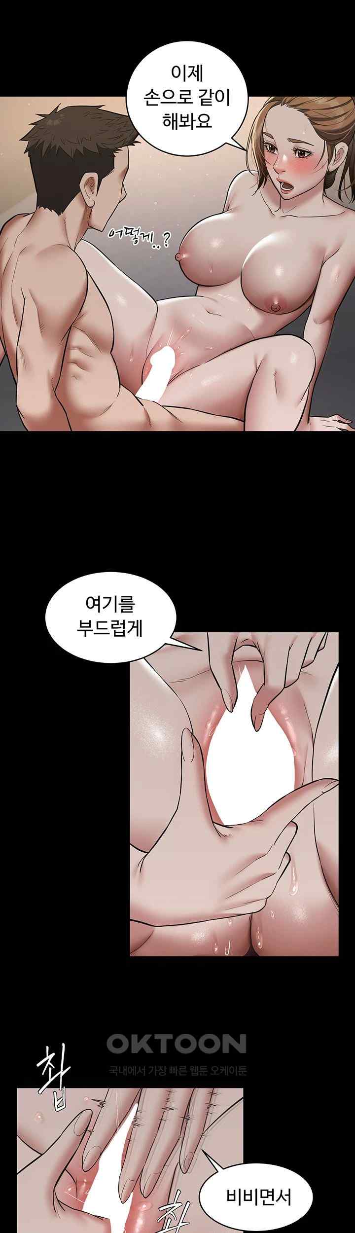 A Very Privative Revenge Raw - Chapter 12 [photo 20] - MangaPorn