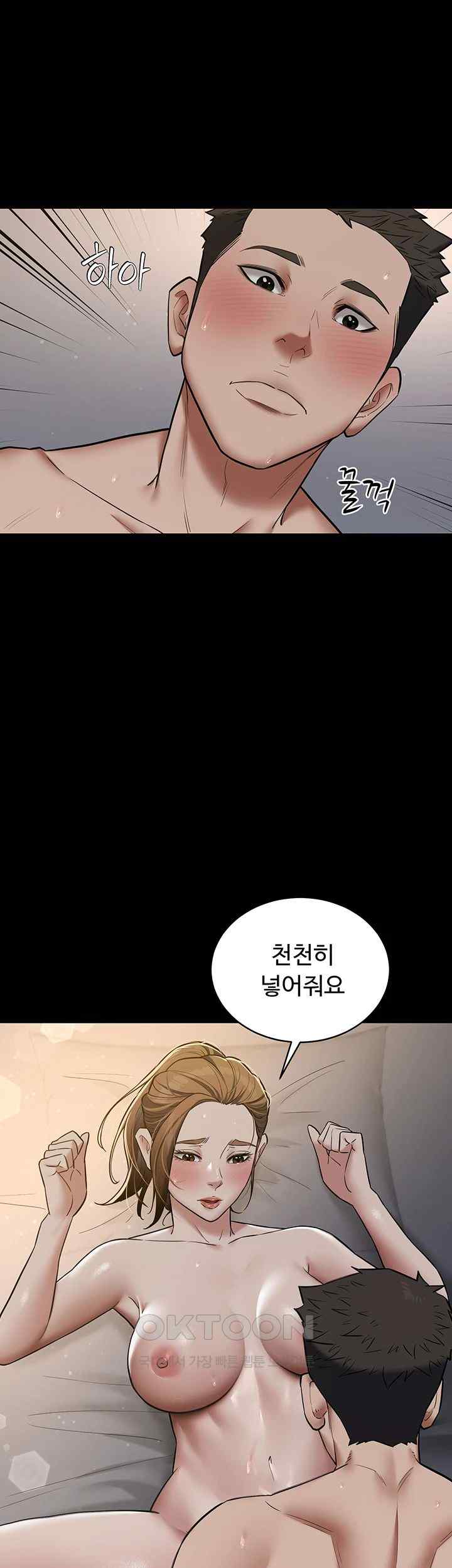 A Very Privative Revenge Raw - Chapter 12 [photo 32] - MangaPorn