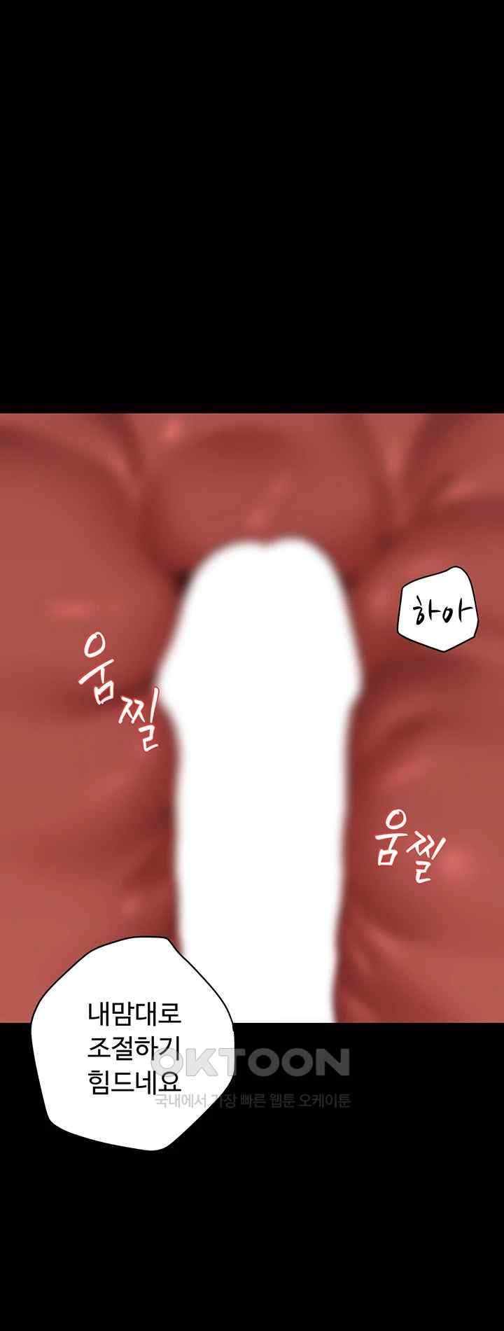 A Very Privative Revenge Raw - Chapter 12 [photo 37] - MangaPorn