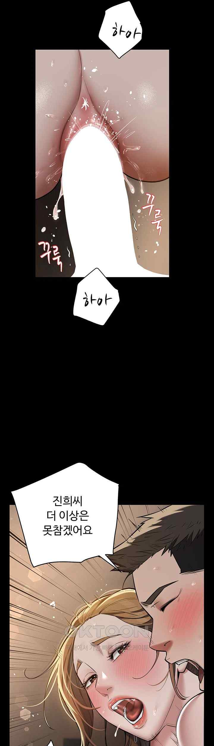 A Very Privative Revenge Raw - Chapter 13 [photo 21] - MangaPorn