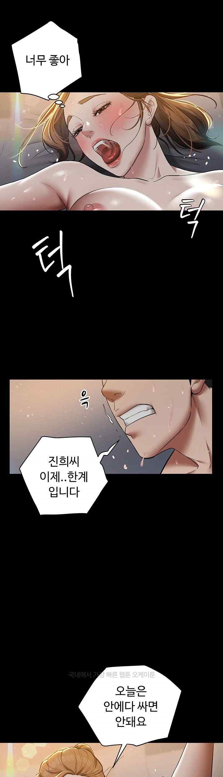 A Very Privative Revenge Raw - Chapter 13 [photo 35] - MangaPorn