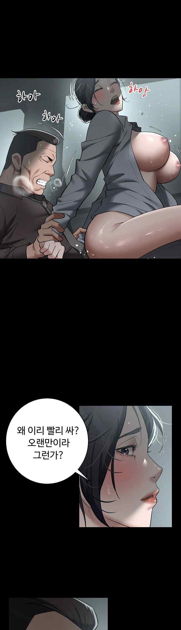 A Very Privative Revenge Raw - Chapter 14 [photo 22] - MangaPorn