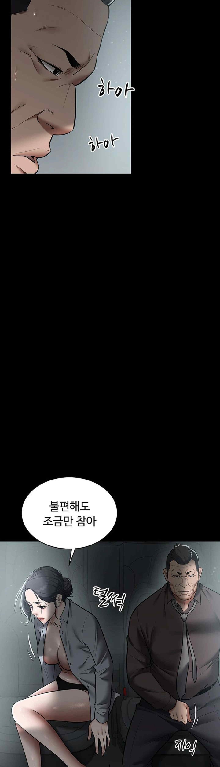 A Very Privative Revenge Raw - Chapter 14 [photo 23] - MangaPorn