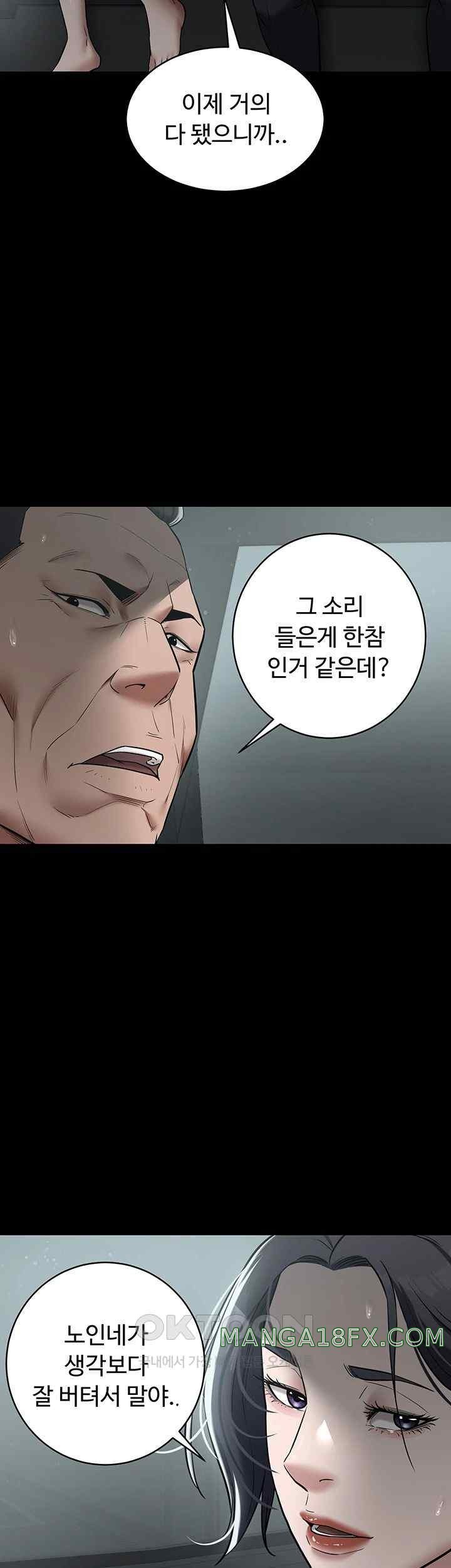 A Very Privative Revenge Raw - Chapter 14 [photo 24] - MangaPorn