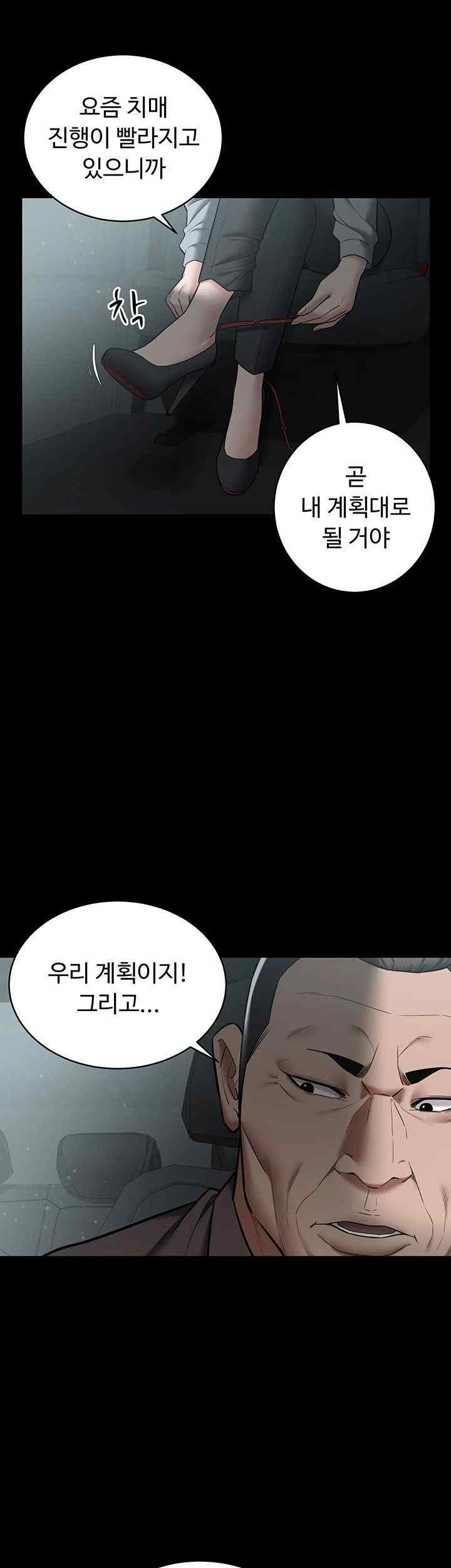 A Very Privative Revenge Raw - Chapter 14 [photo 26] - MangaPorn