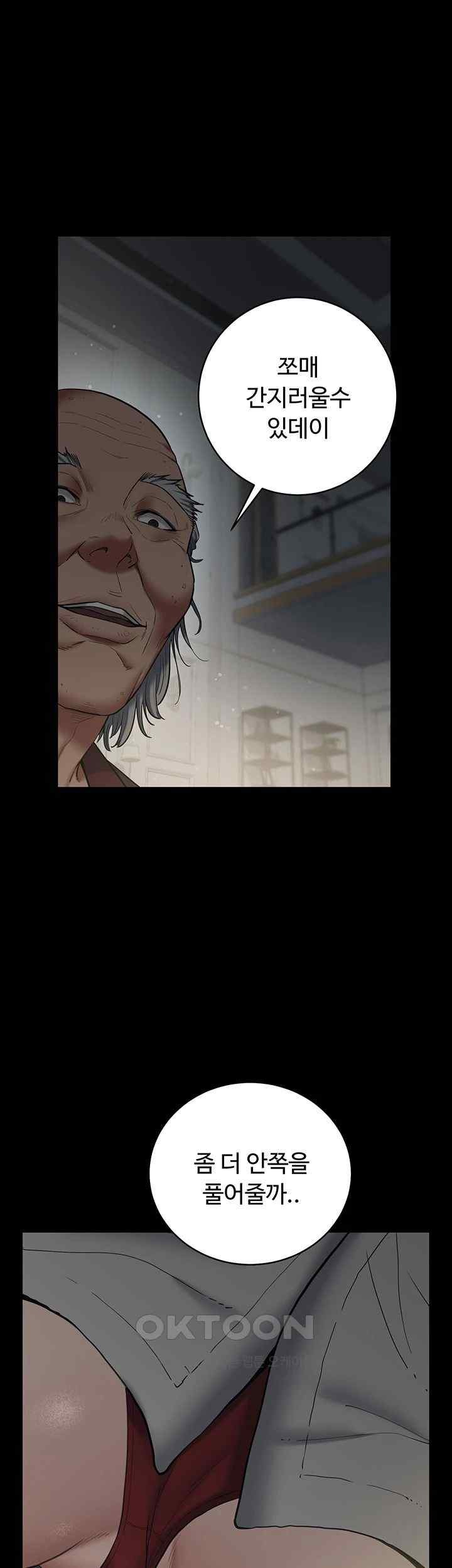 A Very Privative Revenge Raw - Chapter 14 [photo 39] - MangaPorn