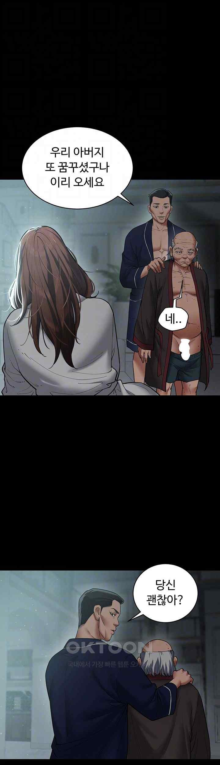 A Very Privative Revenge Raw - Chapter 15 [photo 14] - MangaPorn