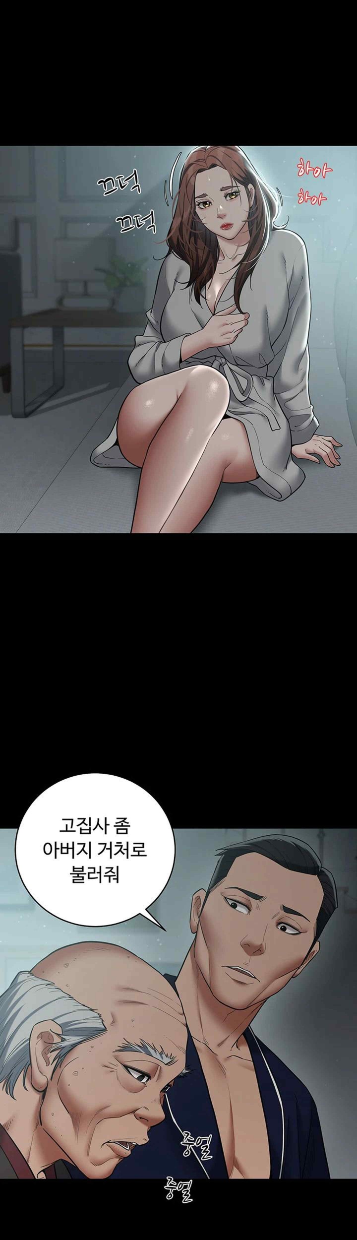 A Very Privative Revenge Raw - Chapter 15 [photo 16] - MangaPorn