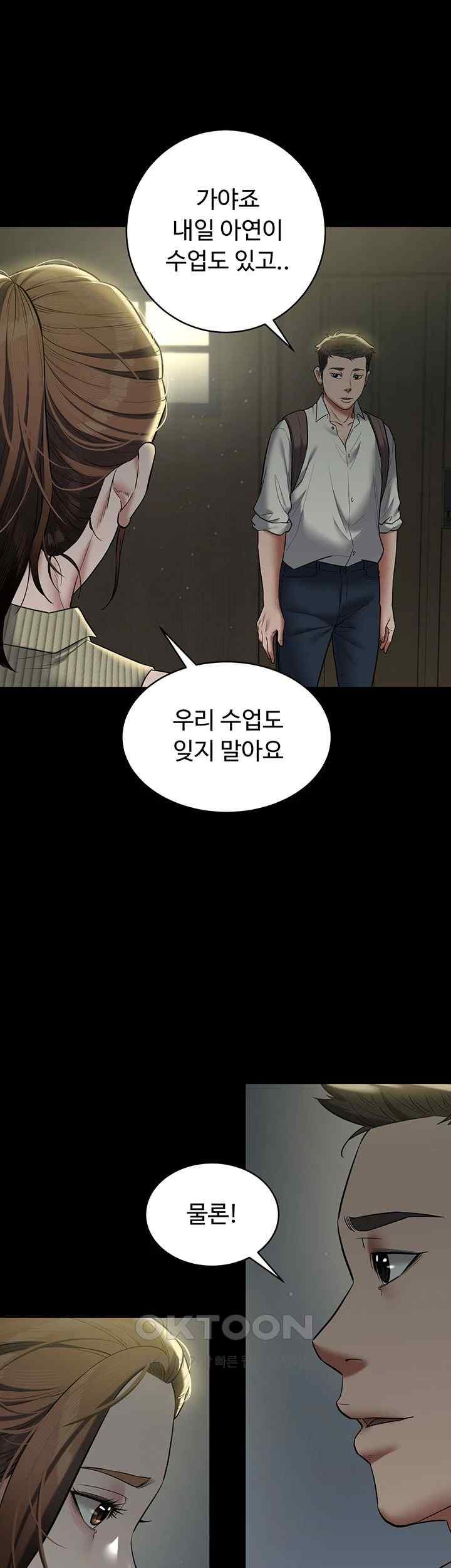 A Very Privative Revenge Raw - Chapter 15 [photo 19] - MangaPorn
