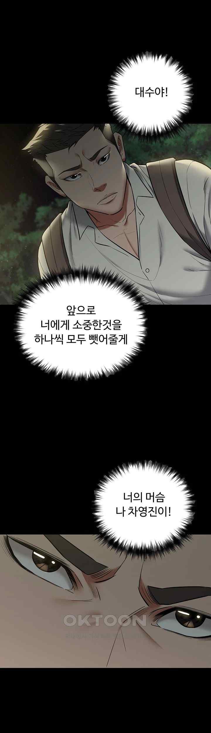 A Very Privative Revenge Raw - Chapter 15 [photo 23] - MangaPorn