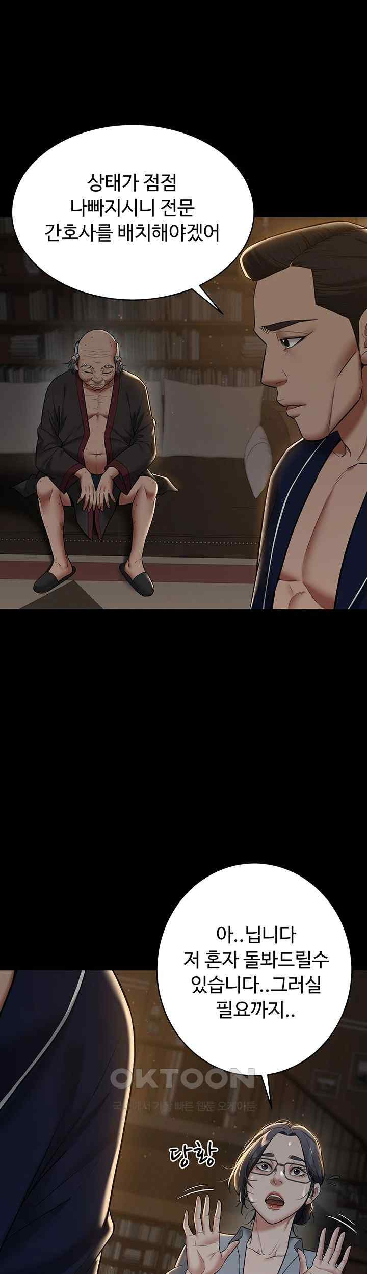 A Very Privative Revenge Raw - Chapter 15 [photo 27] - MangaPorn