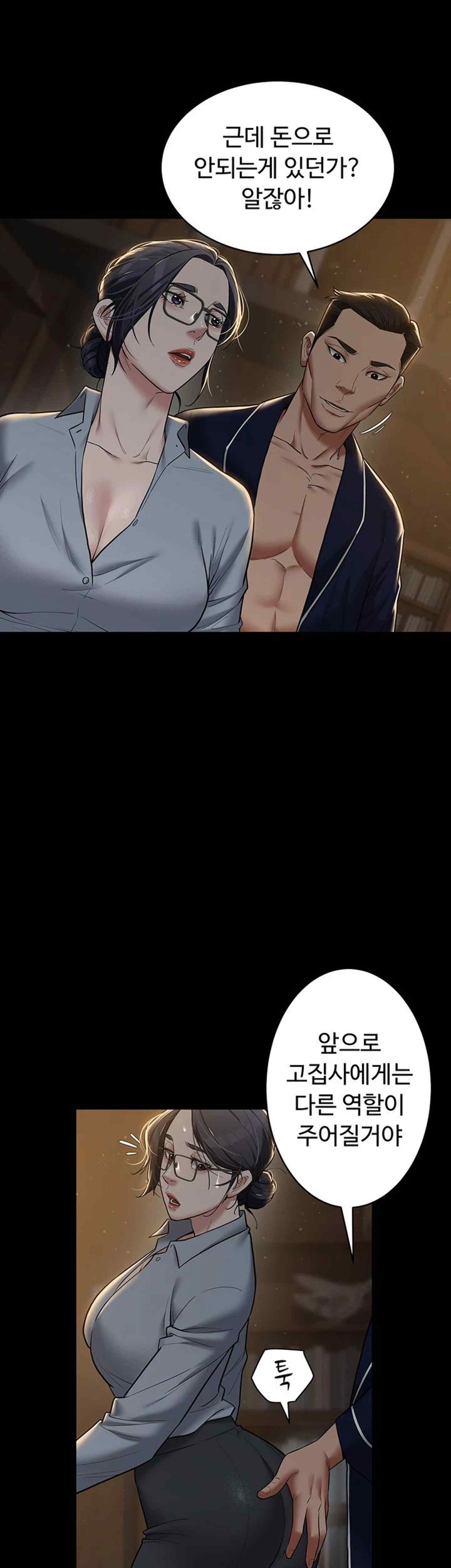 A Very Privative Revenge Raw - Chapter 15 [photo 31] - MangaPorn