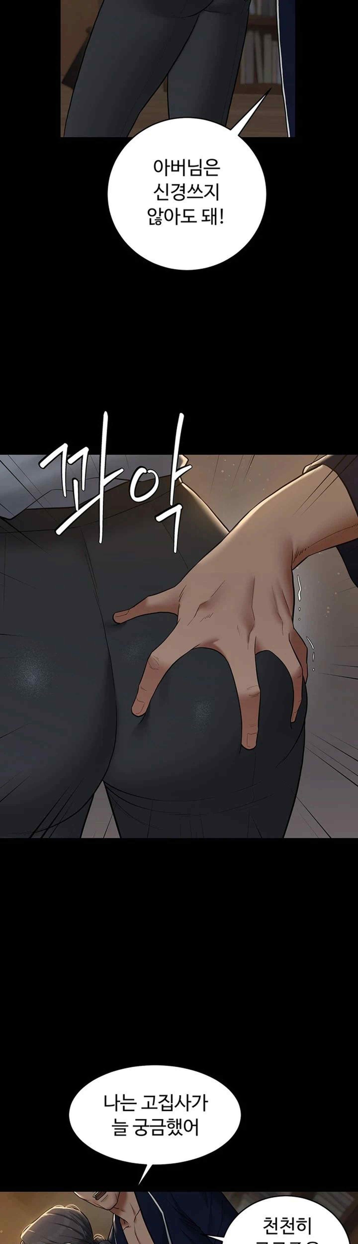 A Very Privative Revenge Raw - Chapter 15 [photo 32] - MangaPorn