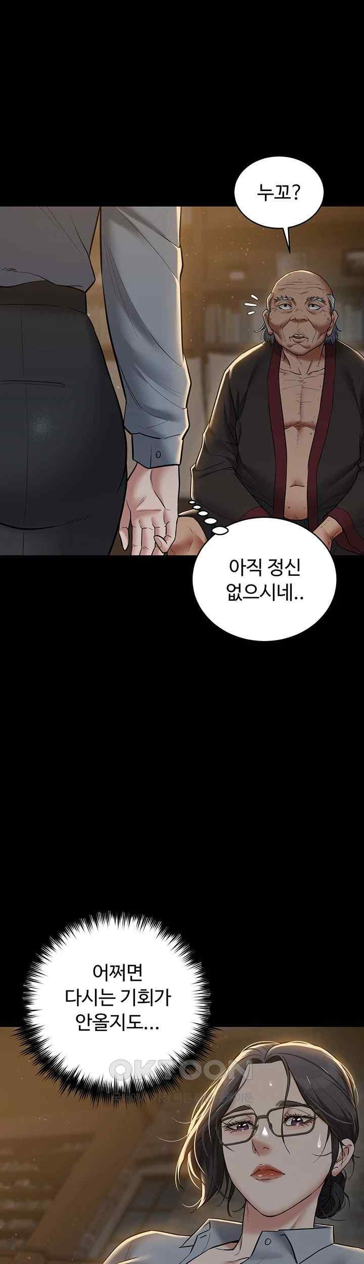 A Very Privative Revenge Raw - Chapter 15 [photo 37] - MangaPorn