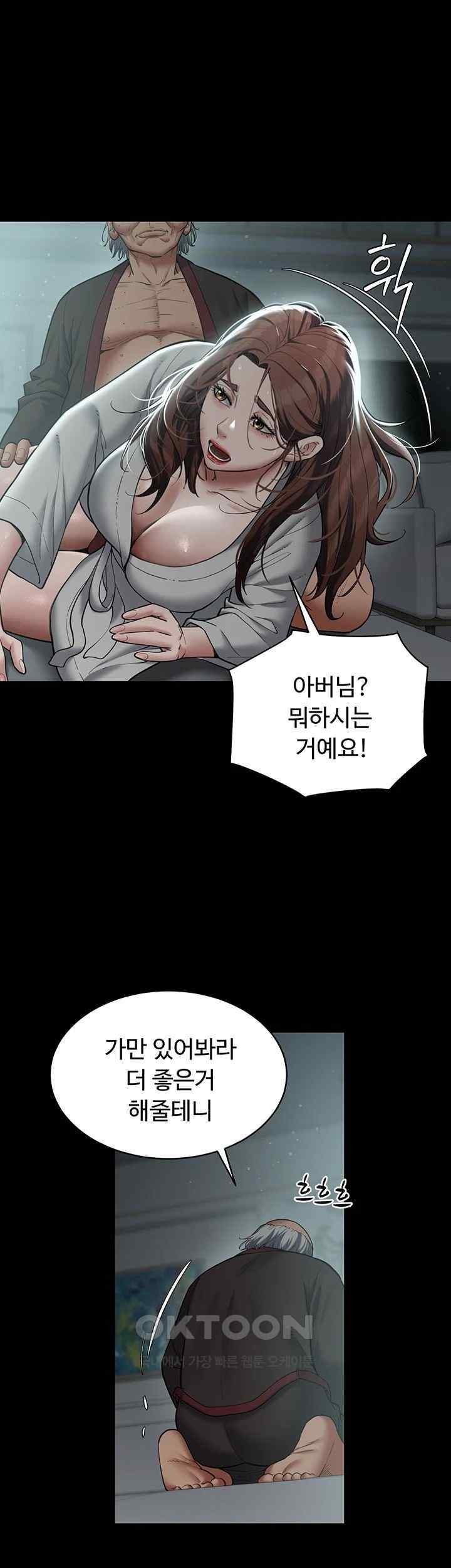 A Very Privative Revenge Raw - Chapter 15 [photo 5] - MangaPorn