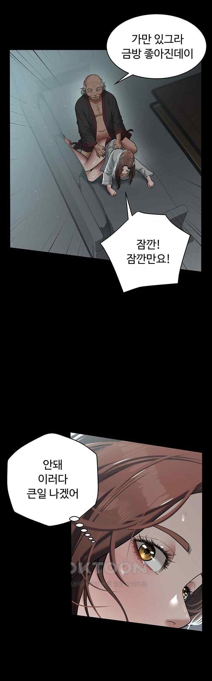 A Very Privative Revenge Raw - Chapter 15 [photo 7] - MangaPorn