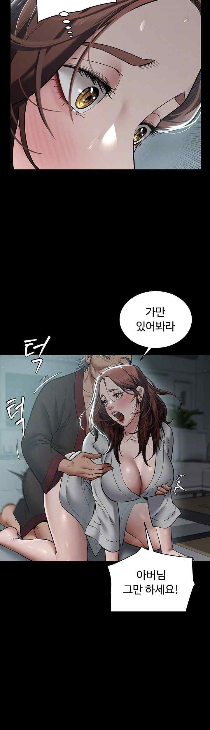 A Very Privative Revenge Raw - Chapter 15 [photo 9] - MangaPorn