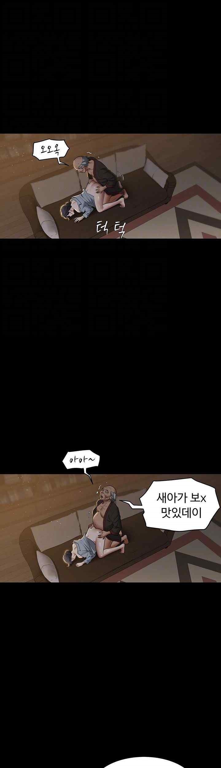 A Very Privative Revenge Raw - Chapter 16 [photo 12] - MangaPorn