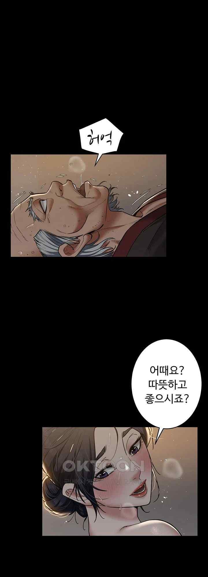 A Very Privative Revenge Raw - Chapter 16 [photo 27] - MangaPorn